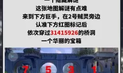 《崩坏星穹铁道》开拓友谊魔法第五关攻略
