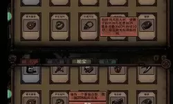 《最终坚守》新手攻略：游戏特殊机制介绍！