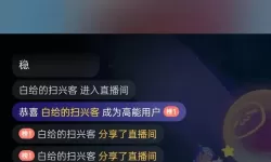 晚上看B站直播有优惠吗？最新优惠政策解析