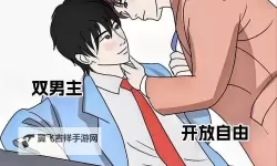 别揉要尿出来了：紧急时刻的理智与反应