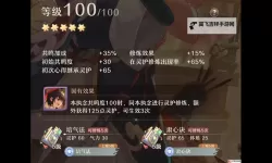 《铸仙之境》火系御剑养成指南  《铸仙之境》火系御剑弟子怎么养？