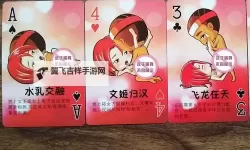 畅享欢乐时光：男女打扑克网站推荐与攻略