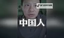 中国人高清免费观看视频：免费在线观看高清电影和影视资源指南