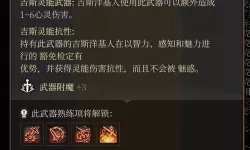《博德之门3》全传奇装备获取方式一览