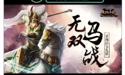 骑战三国电脑版下载 电脑玩骑战三国模拟器推荐