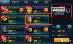 《飞剑》新手攻略：修仙奇遇系统介绍！