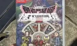 《勇者斗恶龙3重制版》爱丁拜亚城推箱子解谜攻略