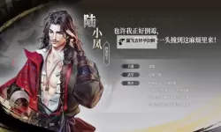 《古龙风云录》地方传闻全攻略 地方传闻怎么做
