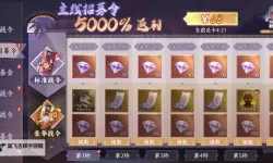 《魂色》钻石怎么用最划算？