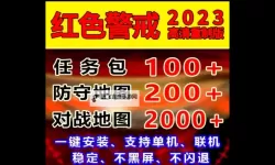 红警危机双开神器 轻松一键搞定红警危机挂机双开
