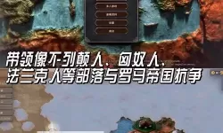 良心4X策略游戏推荐 有哪些好玩的4X游戏