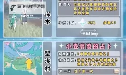 《原神》3.8捕获我的光影与线条任务攻略及触发方法 修复壁画任务解谜攻略