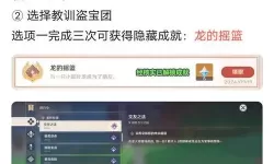 《原神》咦纳塔委托攻略 咦纳塔委托答案一览