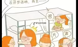 在寝室里被室友爆C了怎么办？应对与处理的有效建议