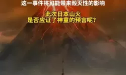 预言11月更大的灾难：未来或将迎来更严峻的考验