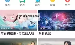 神马达达兔电影免费播放：全新体验尽在指尖