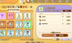 《幻想生活i》据点内农作物成长条件