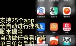 鑫途大赢家挂机软件&双开软件推荐  轻松搞定鑫途大赢家双开和挂机