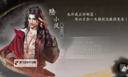 《古龙风云录》各队友角色Build加点攻略 陆小凤怎么加点