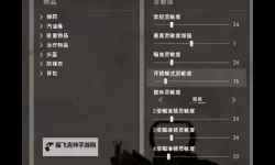 《绝地求生》预瞄射击技巧 绝地求生怎么预瞄
