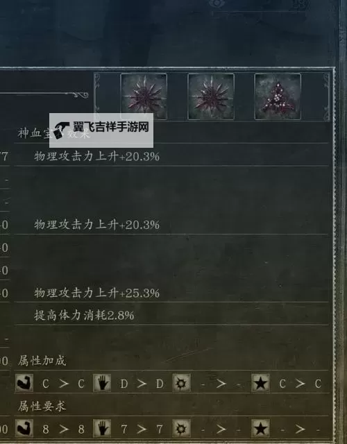 《血源》血岩与血宝石等迷宫符文刷法图1