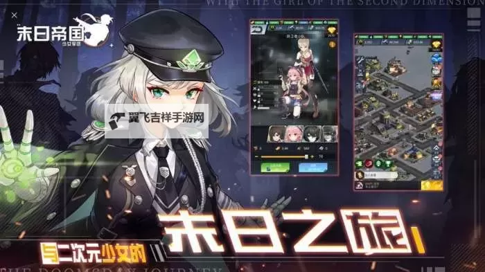 怎么双开末日帝国？ 末日帝国双开挂机图文全攻略图1