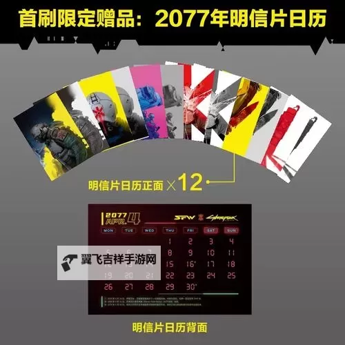 《赛博朋克2077》2.0街机游戏刷分方法 街机创伤小组救援游戏刷分教学图2