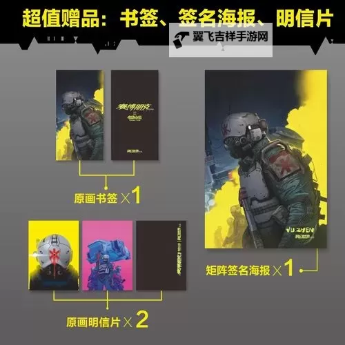 《赛博朋克2077》2.0街机游戏刷分方法 街机创伤小组救援游戏刷分教学图1