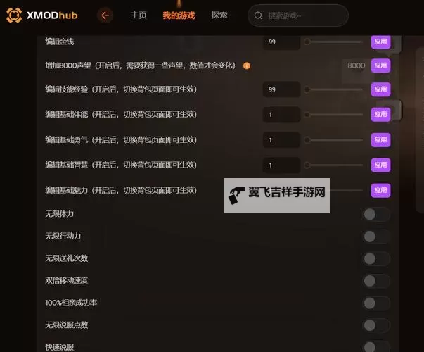 《空洞骑士》修改器使用方法说明 修改器怎么用图1