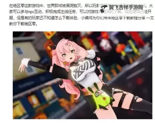 《绝区零》安装包在哪下 绝区零安装包下载教程图1