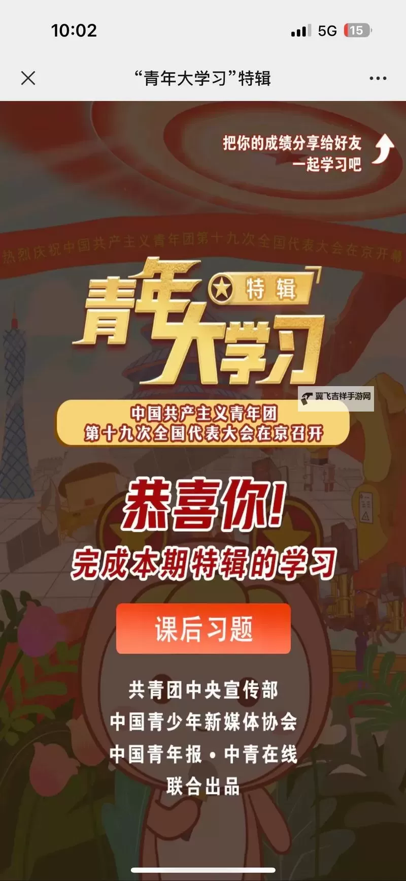 揭秘最新一期青年大学生答案，全面解析考试热点与答题技巧图1