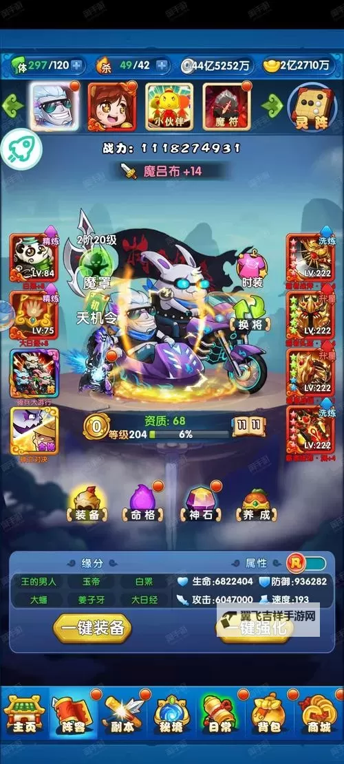 有妖酷跑双开神器 轻松一键搞定有妖酷跑挂机双开图1
