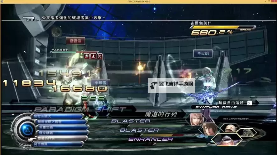 《最终幻想13-2》手把手教会你养奇食腐兽图2