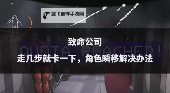 《致命公司（Lethal Company）》终端机基础使用教程 终端机怎么用图1