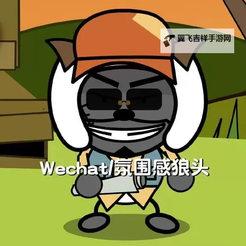 《天天吃鸡》第3期 师傅，救我！图1