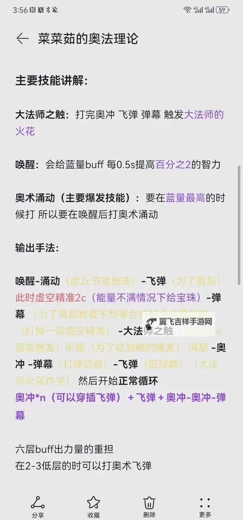 《龙腾世纪审判》奥法骑士技能加点推荐 奥法骑士怎么加点图2
