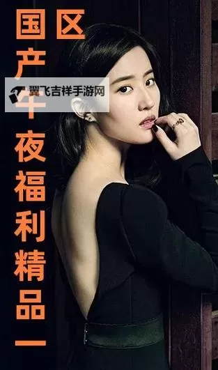 深度解析:国产二十三区的创新设计与市场前景图1