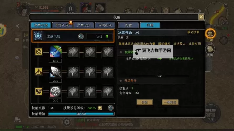 《了不起的修仙模拟器》七杀剑诀基本属性及技能介绍 七杀剑诀有什么技能图1