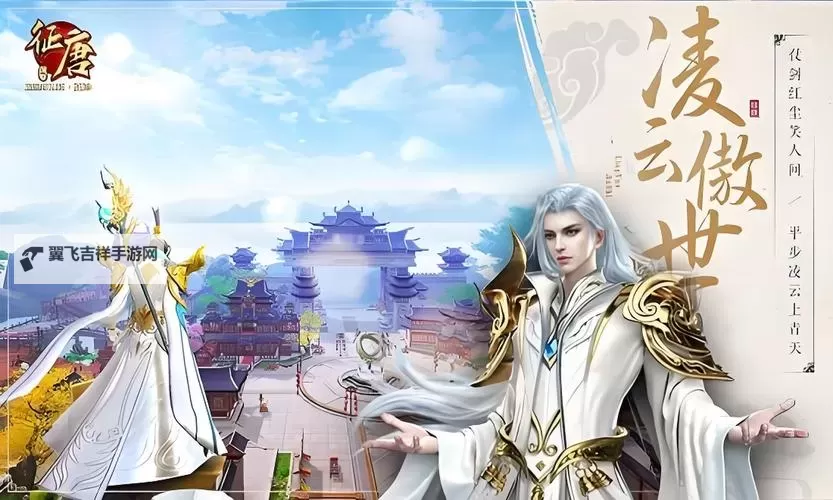 《征唐》新手攻略:游戏基础玩法系统介绍图1