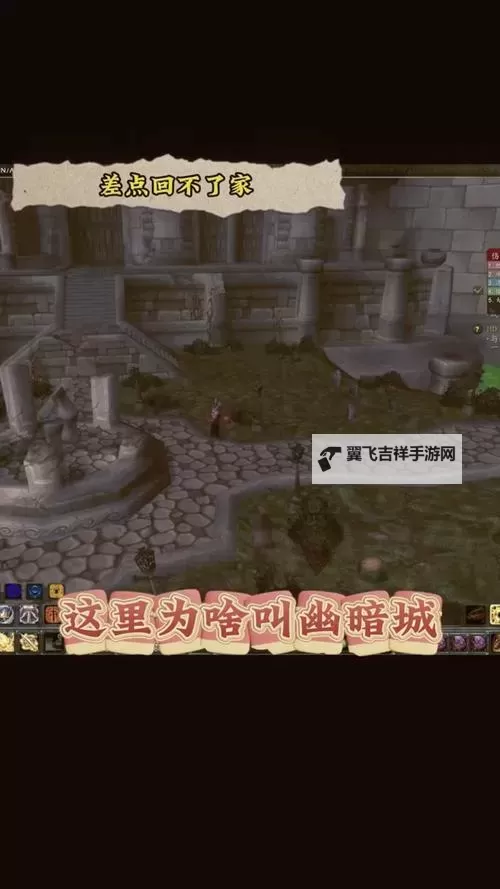 守护幽暗城：提升声望的秘密之道图1