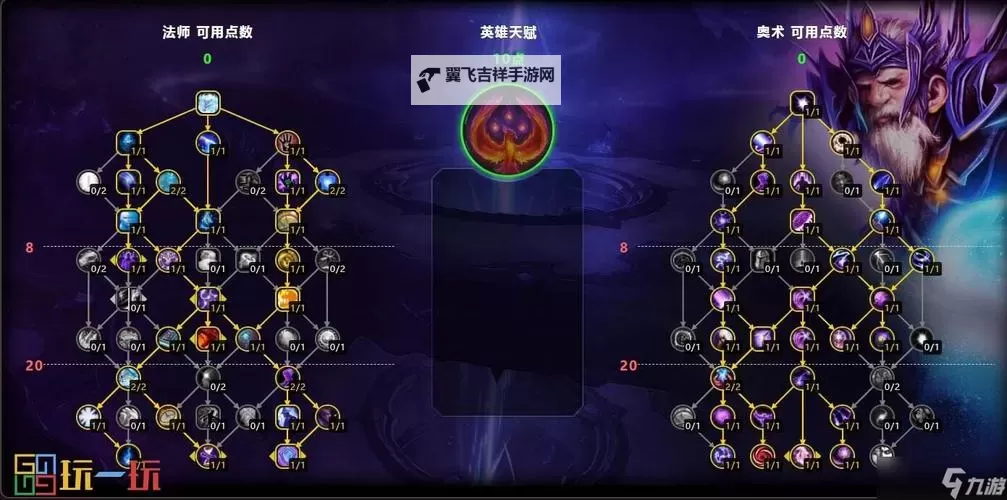《魔兽世界》11.0前夕法师主流流派天赋加点参考图1