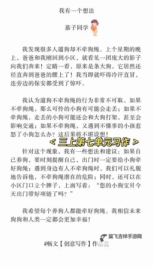 用电动牙刷放在尿孔位置作文:意外的启示与反思图1