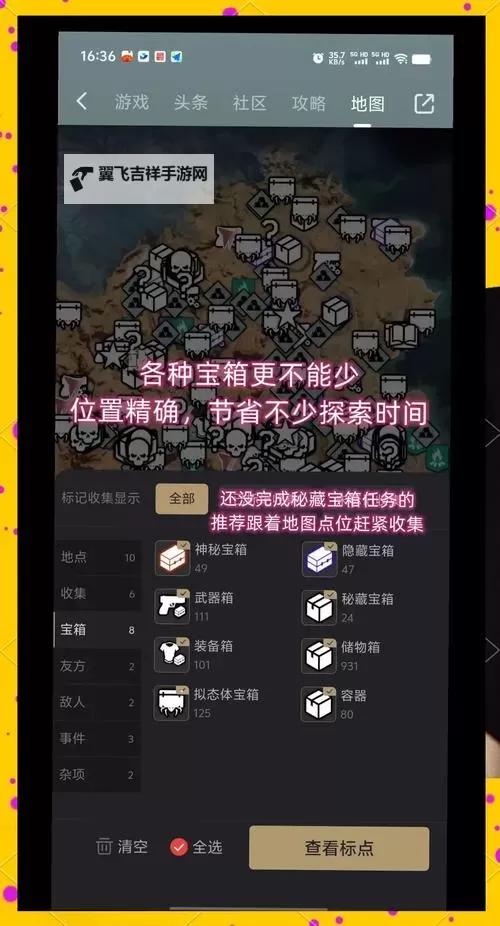 《七日世界》高资源建家位置推荐图1