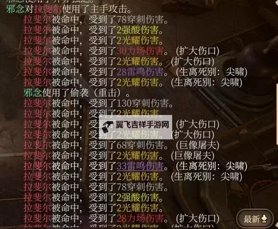 《博德之门3》虎蛮锁血冰甲流Build推荐图1