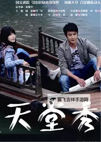 免费在线观看在线天堂8高清版，尽享极致视听盛宴图1