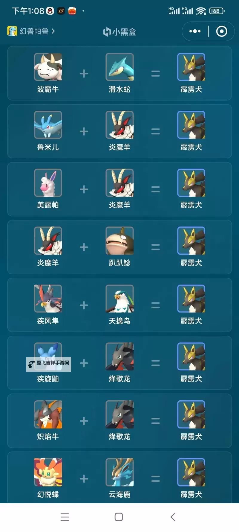 《幻兽帕鲁》一共多少宠物 幻兽帕鲁有多少种宠物图1