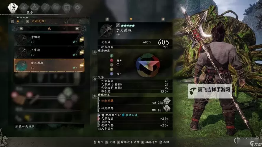 《卧龙苍天陨落》二周目高效刷武器装备教程图1