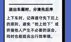 坐地铁车被高C怎么办？实用应对攻略分享