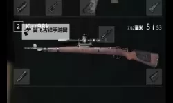 《绝地求生大逃杀》SKS、Kar98k等狙击枪4倍镜测距教学