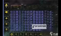 《无人深空》刷声望方法介绍 声望怎么刷